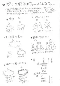 (Futaket 12.5) [Katou-ya (Katou Jun)] Fuwafuwa Fur no Ecchi na Hon