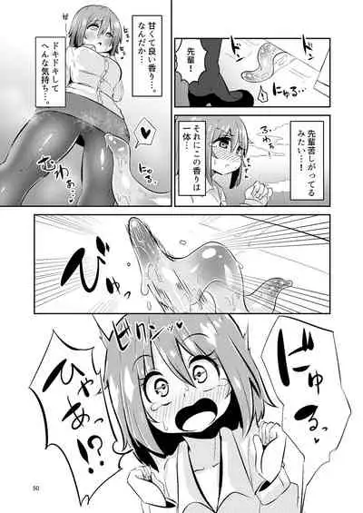 Shokushu Uri no Cult Soushuuhen 1