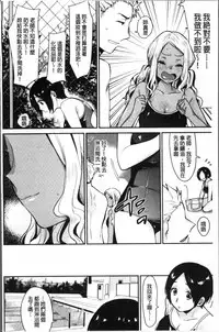 [Naito Loveca] Kimi ni Muchuu | 對你很迷戀 [Chinese]