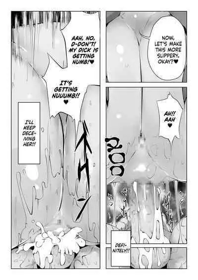 Boku wa Inma no Goshujin-sama