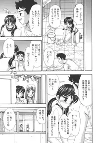 [Akino Yuuhi] Namemakuri Chijo