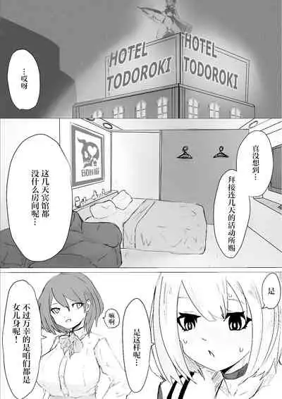 [Dendou Monaka] Mesuiki Switch Konna Kawaii Ko ga Otokonoko na Wake Nai‼ ︎[Chinese] ︎[透明声彩汉化组]