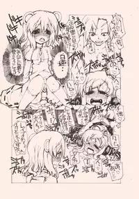 [BLUEHOT+] 聖人愛賛歌