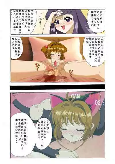 [Kuuronziyou (Suzuki Muneo, Okamura Bonsai)] Kuuronziyou 1 Full Color & TV Animation Ban (Cardcaptor Sakura)