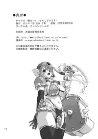 (SPARK3) [Orange Peels (Ore P 1-gou)] Senshi vs. (Dragon Quest III)