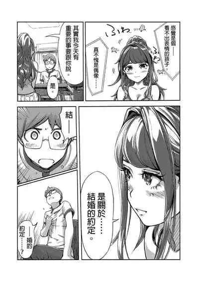 [Xiaowoo] Kaikan Change ♂⇔♀ ~Hajimete wa Onna no Karada de~ | 快感交換♂⇔♀～女體初體驗～ Ch. 1-15 [Chinese] [Digital]