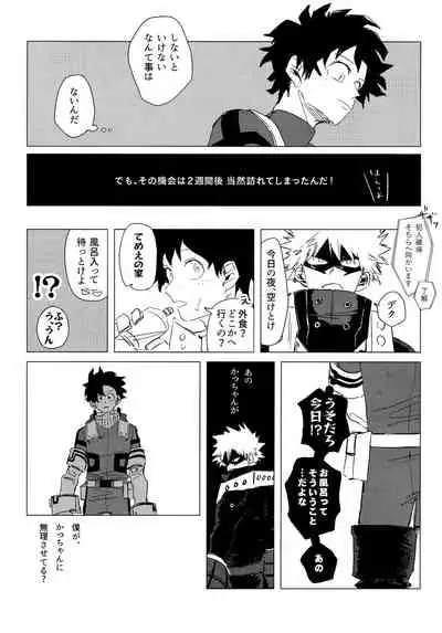 [Kanon (Tuna)] [tsuujouban] DeKatsu Shoya Anthology「Darling×Knockout!!」(Boku no Hero Academia)