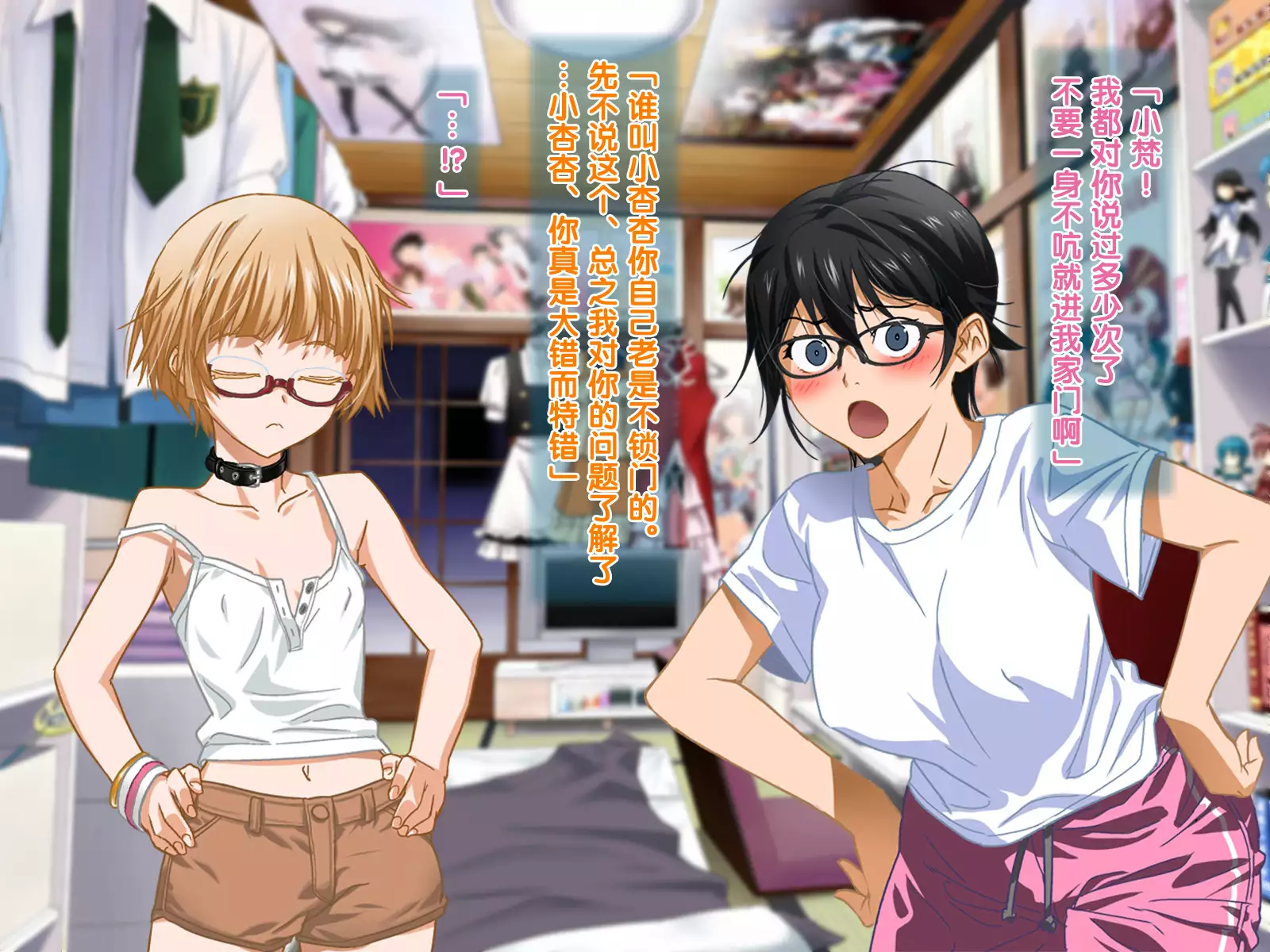 Aniya-san Change! Gakkou e Iko