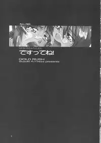 (C67) [GOLD RUSH (Suzuki Address)] Lunamaria to Meyrin-san Desutte ne! (Gundam SEED Destiny)