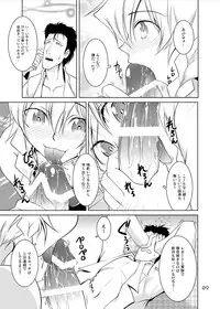 [GENOCIDE (Hattori Gorou)] Spats;Gate PART3 Extreme Heavens Door (Steins;Gate) [Digital]