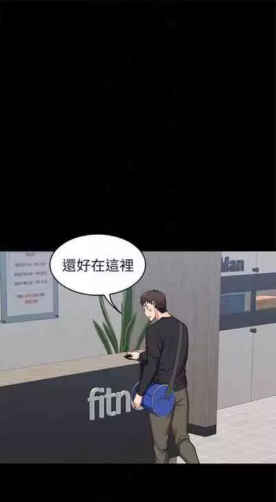 (周3)健身教练 1-31 中文翻译 (更新中)