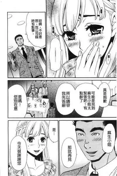 [Gotoh Akira] 21-ji no Onna ~Camera no Mae no Mesuinu~ 2 | 21時之女 ~鏡頭前的牝犬~ 2 [Chinese]