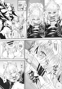 (C88) [Soronosanchi (Sorono)] Nanaly 100+ (Sennen Sensou Aigis) [Chinese] [黑锅汉化组]