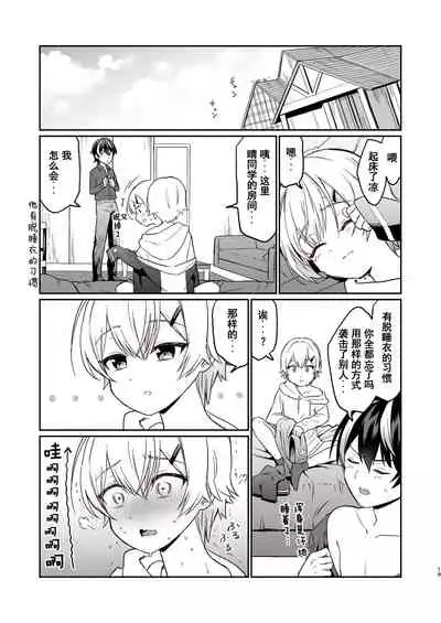 [Hiiro no Kenkyuu (Hiiro)] Shinyuu dakedo Honki Ecchi... Suru? [Chinese] [迷幻仙域×真不可视汉化组] (Virtual YouTuber) [Digital]