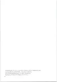 Ecchi na ShiraKawa Kudasai!!