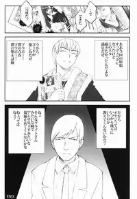 (C77) [Zi, 66 no Oka (Mutsuki Ginji, Mu Mu Munou)] Naisho no Zange Shitsu 1 (Kannagi)