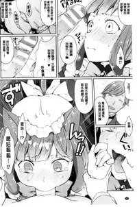 [majoccoid] Yumemiru Slave | 如夢似幻的性奴隸 [Chinese]