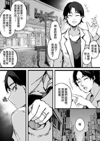 Matching Appli nante Yaranakya Yokatta.