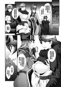 (C88) [Celluloid Brothers (Arisawa Masaharu)] Kandata ni Juurin Sareru Onna Souryo (Dragon Quest III) [Chinese] [黑条汉化]