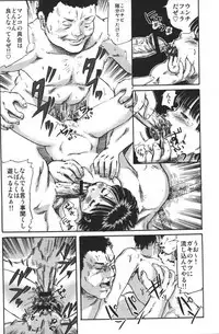 [Shinjima Saki] Doku-hime no Mitsu