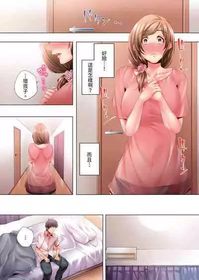 Nemureru Uchi no Bijo | 陷入沉睡的美女 1-8