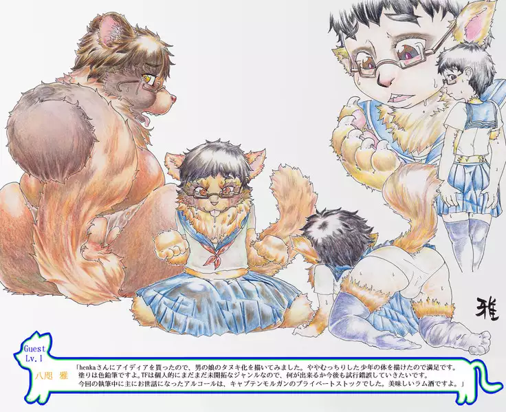 Kemo tan 1＠J-Chimera