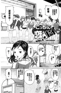 [Ootaki Kazufumi] Harukoi Renka [Chinese]