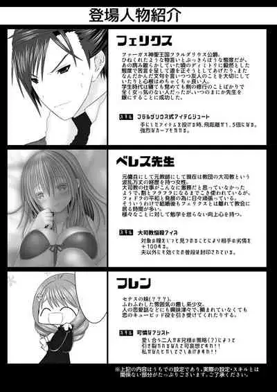 Fraldarius Kengou Fuufu Koiuta