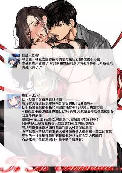 [Kasuya Mako] SM-teki jun'ai ~ tokitai otoko × shibara retai on'na | SM式纯爱~渴望解开的男人x欲被捆绑的女人 1-3 [Chinese] [莉赛特汉化组]