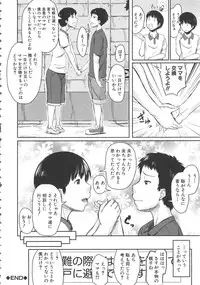 [Jitsuma] Koukan Musuko