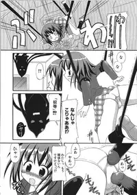 [Shinoda Sanjuurou] Inokori H