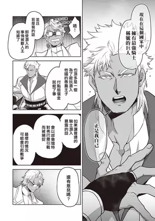 Kyojinzoku no Hanayome Ch. 1-5