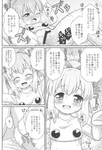 (Puniket 26) [Momomoya (Mizuno Mumomo)] Roll-chan Onegaishimasu (Megaman)