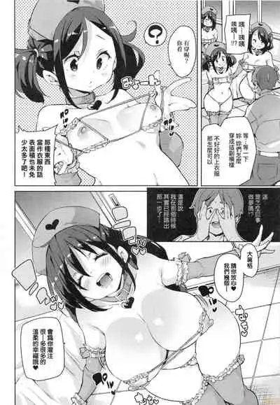 Panpan Yawaraka Ecchi Ana