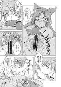 (C81) [JUNK×JUNK (kojou)] Suzume no Namida. (Rance Quest)