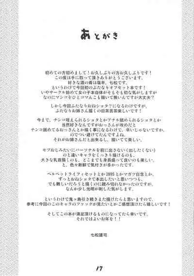 Futanari Onigashima Jo