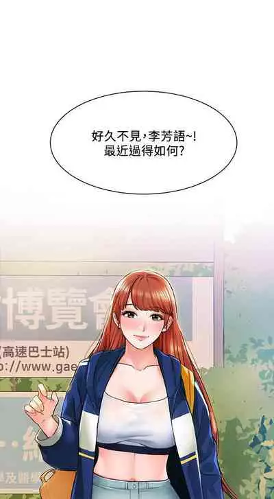 【周三连载】诚徵粗工（作者：豆沙&雲河尹） 第1~24话