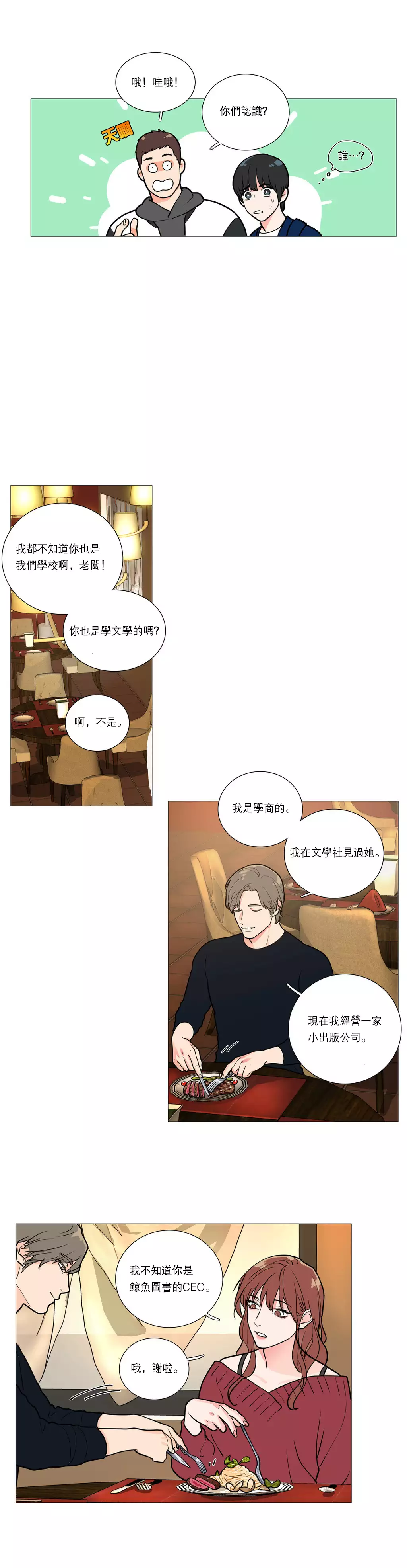 Sadistic Beauty | 虐美人 Ch.1-45