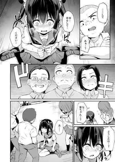 [Hiiro no Kenkyuushitsu (Hitoi)] Ochiba Nikki -Natsume Nae Hen 2- [Digital] [Incomplete]