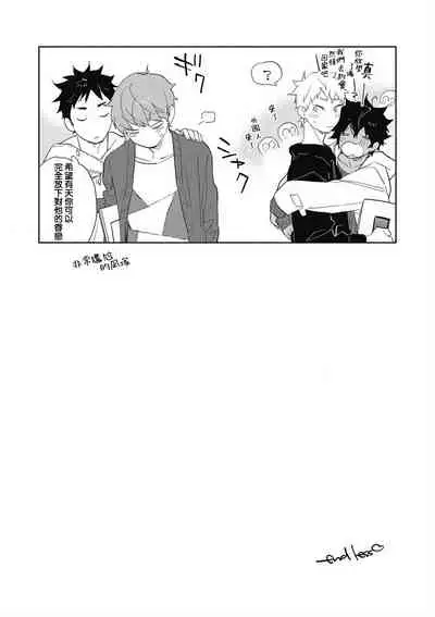 Kimi to Oishii Ai no Kotonoha | 与你一起享用的美味情话