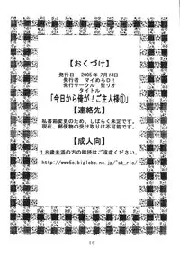 [St. Rio (Bomubomu Purin, Kitty)] Kyou Kara Ore wa! Goshujin-sama 1 (Kore ga Watashi no Goshujin-sama [He Is My Master])