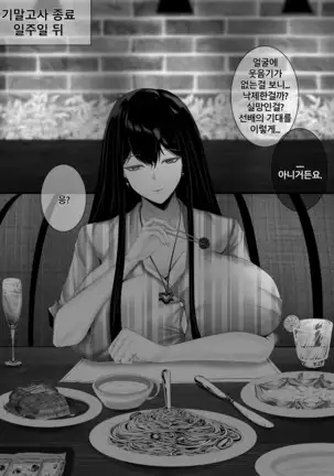 학교선배 에키드나