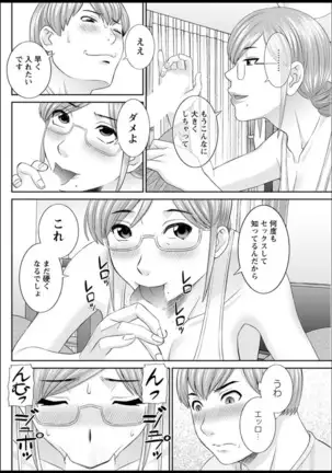 Kaikan Hitotsuma Gakuen Ch. 1-6, 8-17