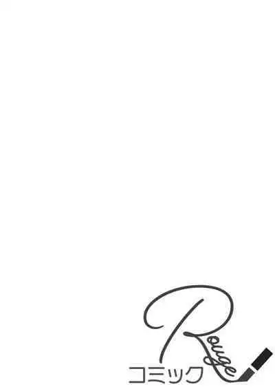 [Kotoko, Kamo] Sukui, SukuwareCh.1-11 | 乞救之噬，覆食殆尽 Ch.1-11 [Chinese] [橄榄汉化组]