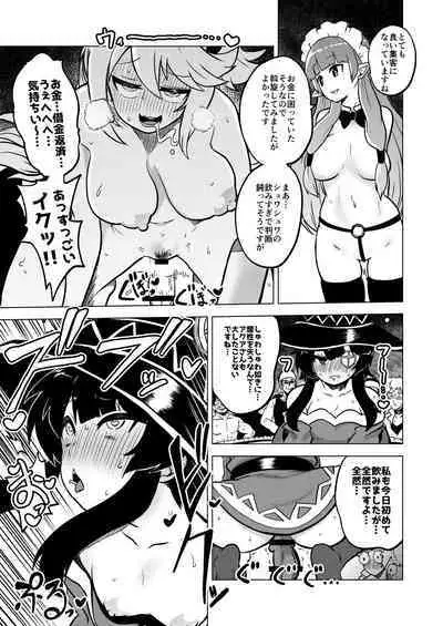 Skeb "Konosuba" Okiba 1-11