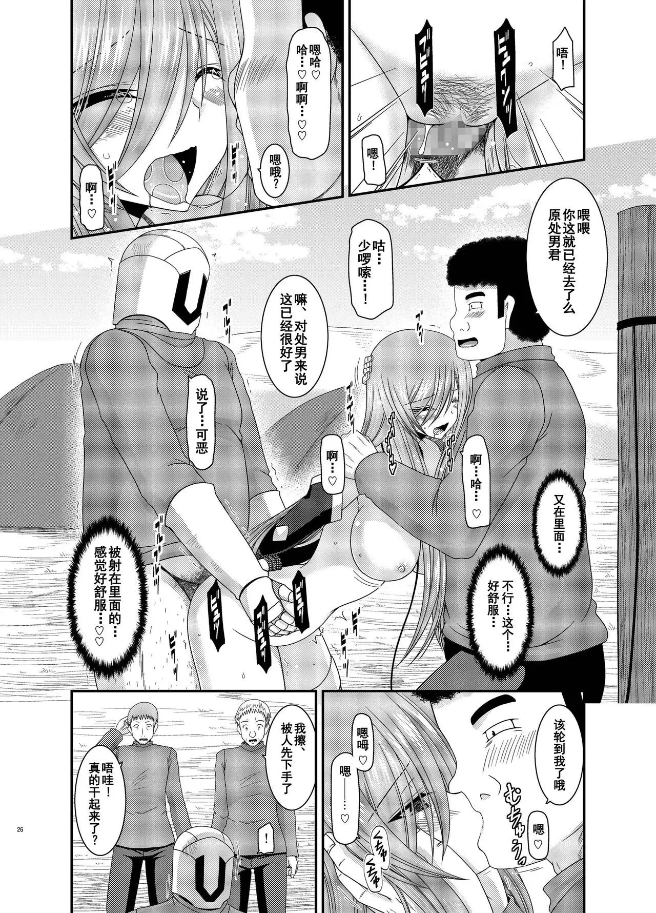 Melon ga Chou Shindou! R10