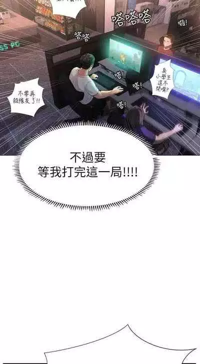 【周四连载】享乐补习街（作者：NUWARU&清涼） 第1~36话