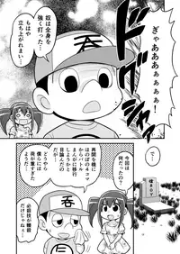 [Gachonjirou] Nonki BOY Ch. 1-38