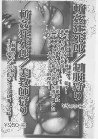 [Dirty Matsumoto] Onna Kyoushi Chika Choukyou