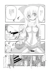 (COMIC1☆3) [seventh zest (Mutsuno Hexa)] Butsu^2 Ko-Kan. (Kimi ga Yobu, Megiddo no Oka de)
